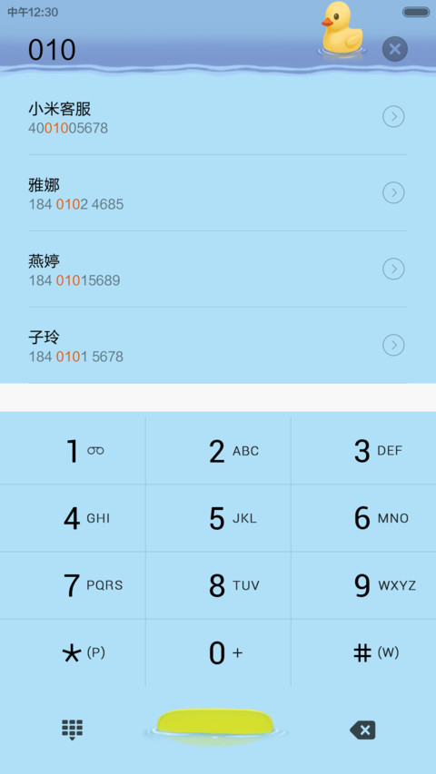 断背的鱼 screenshot