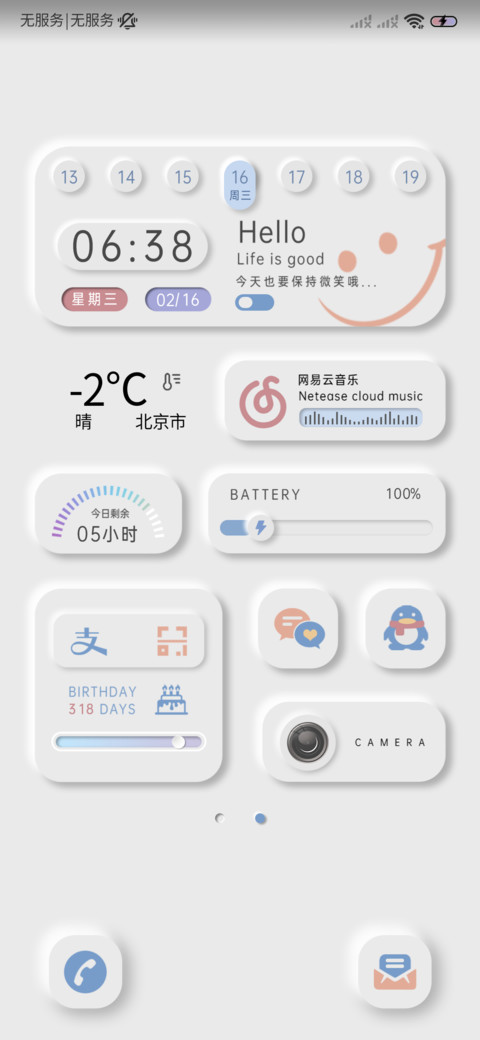 双排版 简约白组件 screenshot