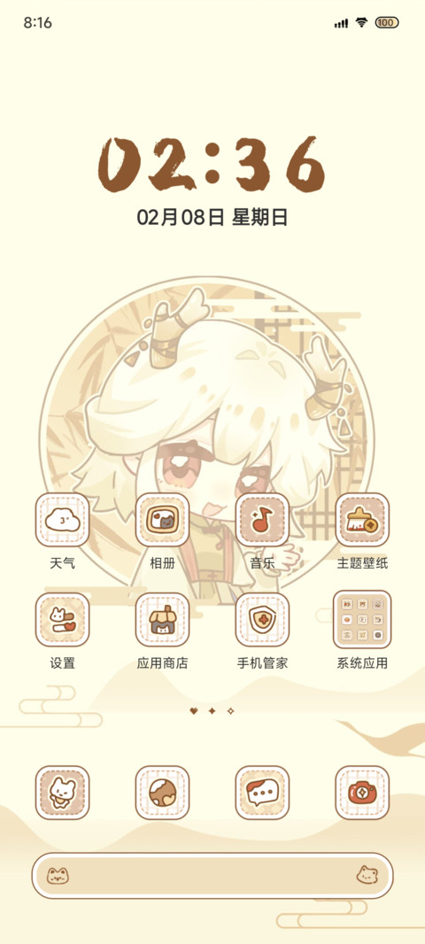 化龙亦成云 screenshot