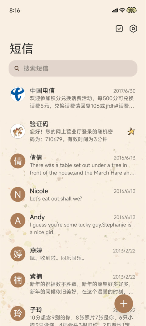小马乐园 screenshot