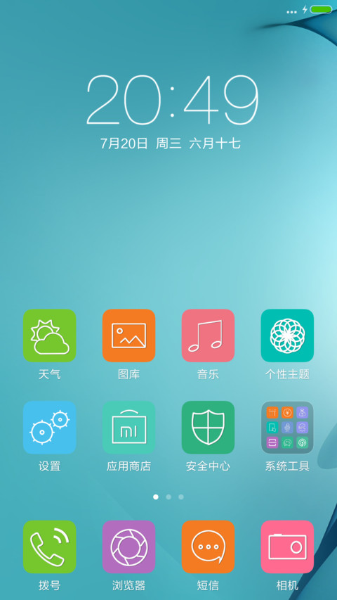 淡———蓝色 screenshot