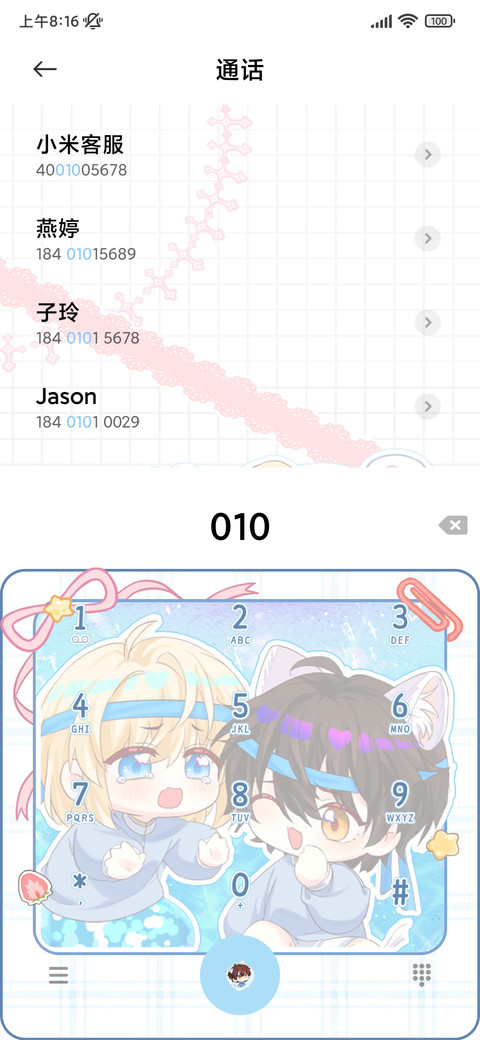 人鱼陷落可爱拍立得 screenshot
