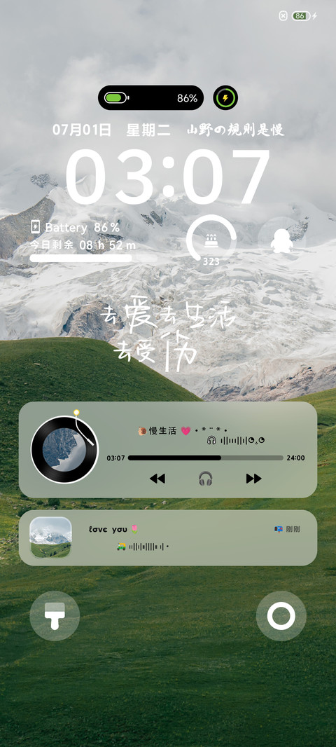 自定义 原野的留白 screenshot