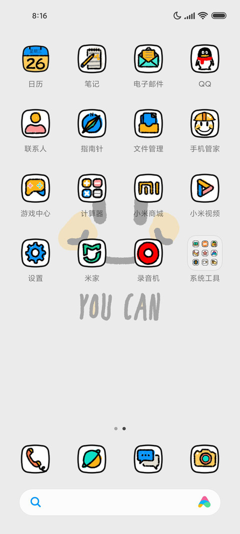 youcan 简约主题 screenshot