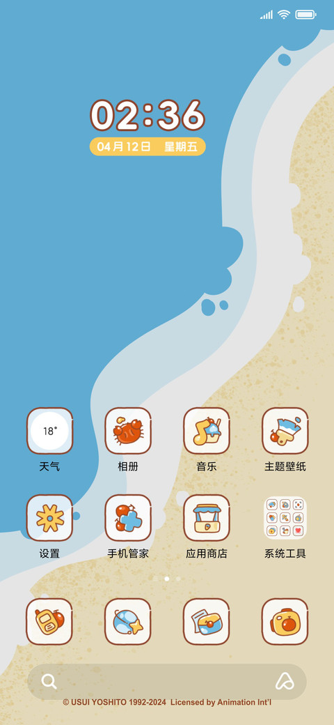 蜡笔小新假日海滩 screenshot