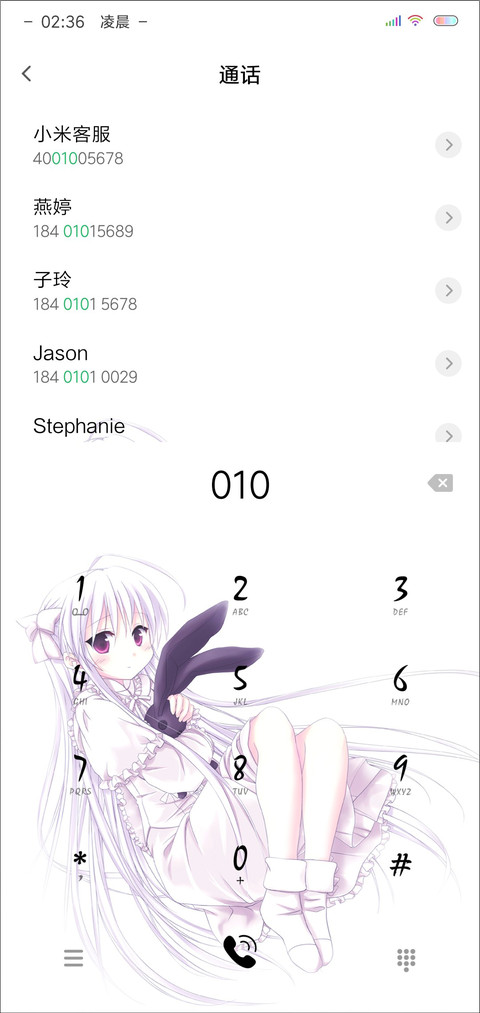 穹妹 screenshot