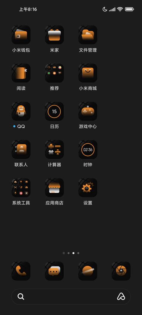 墨橙 screenshot