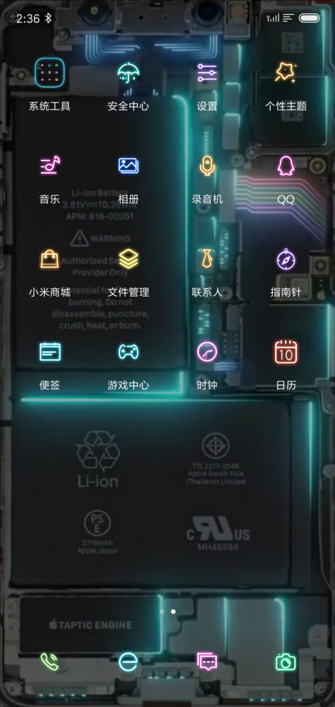 电路光效 screenshot