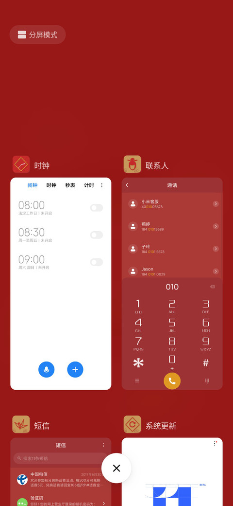 年味 screenshot