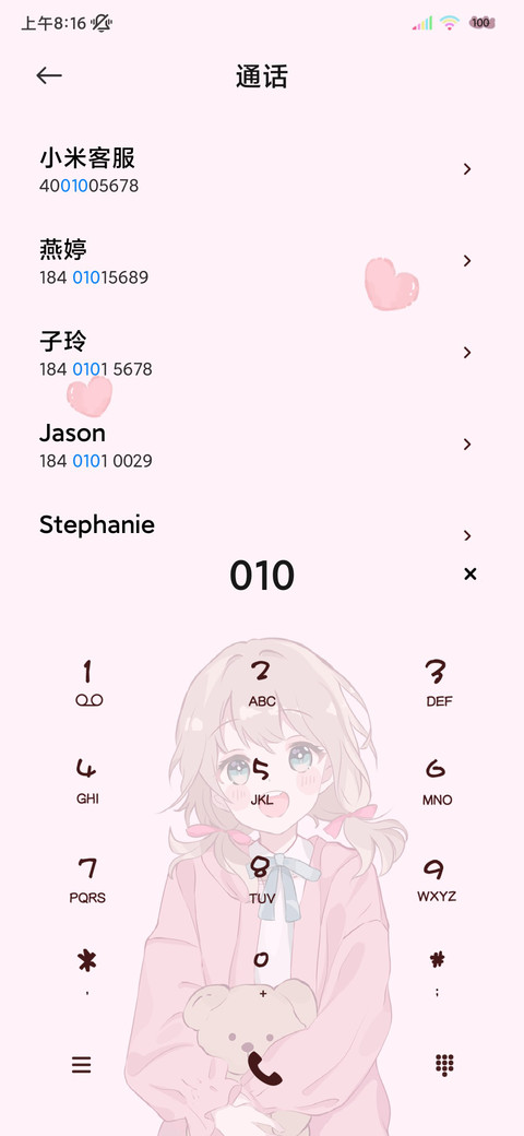多特效元气宝藏少女 screenshot