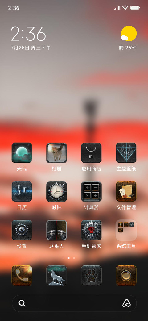 Official MIUI Theme_8 screenshot