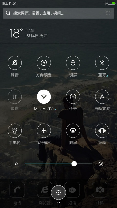 一个人的旅程 screenshot