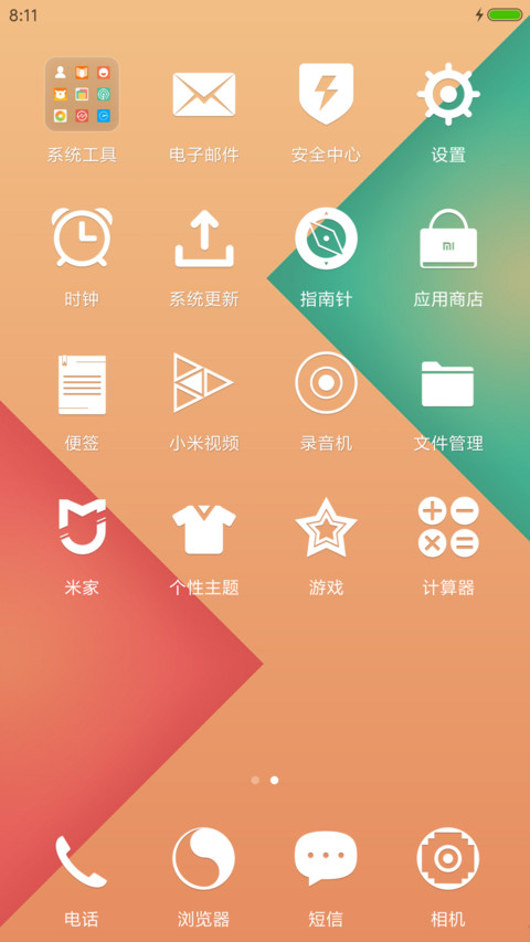 冷暖互冻 screenshot