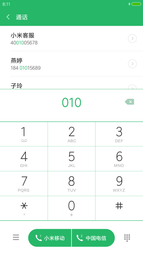冷暖互冻 screenshot