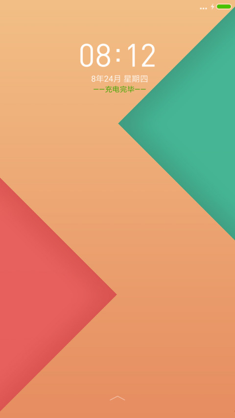 冷暖互冻 screenshot