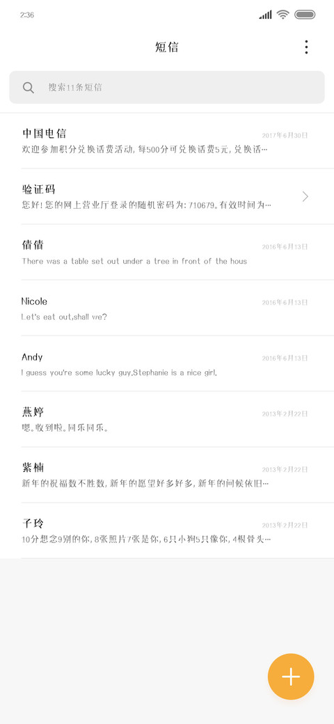 大步向前未来可期 screenshot