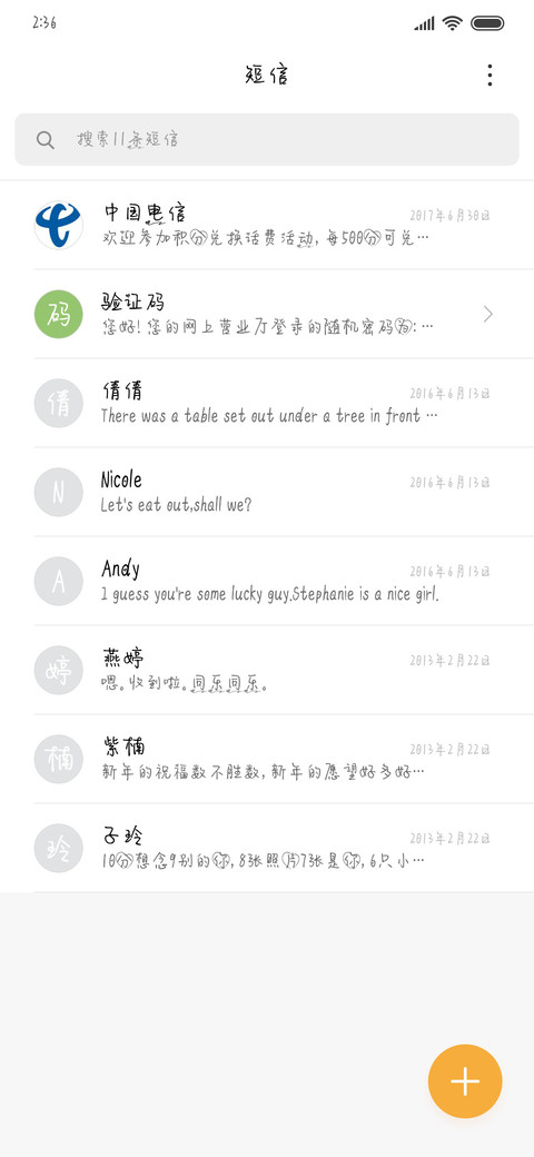 开开心心动下脑筋 screenshot