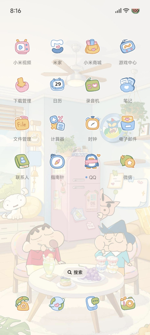 3D小新 大吃一口 screenshot