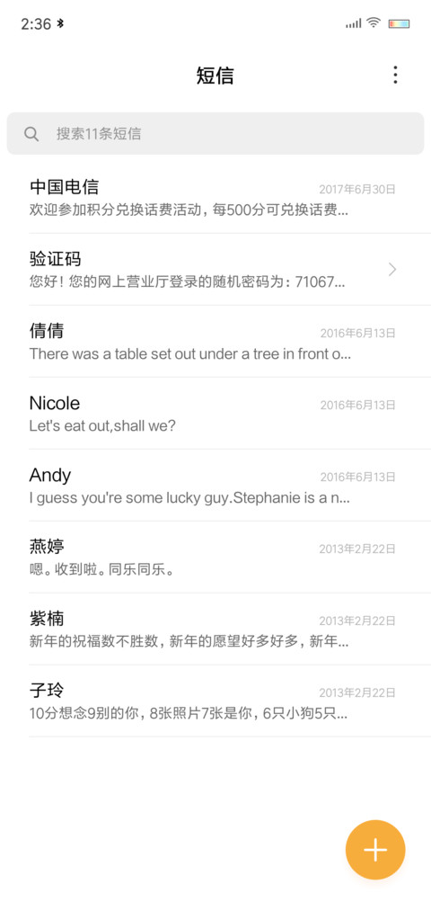 萌宠 screenshot