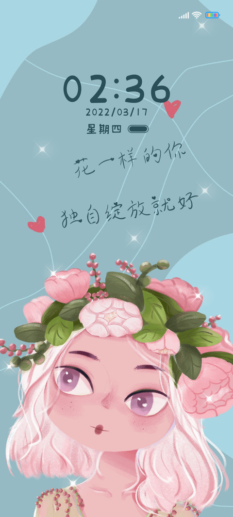 浪漫春日 screenshot