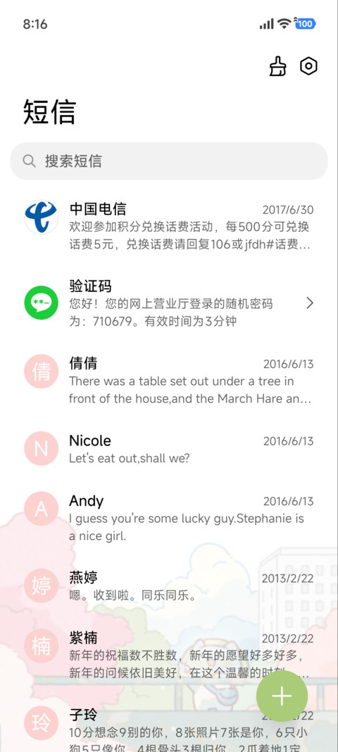 元宝和饭团一树樱花 screenshot