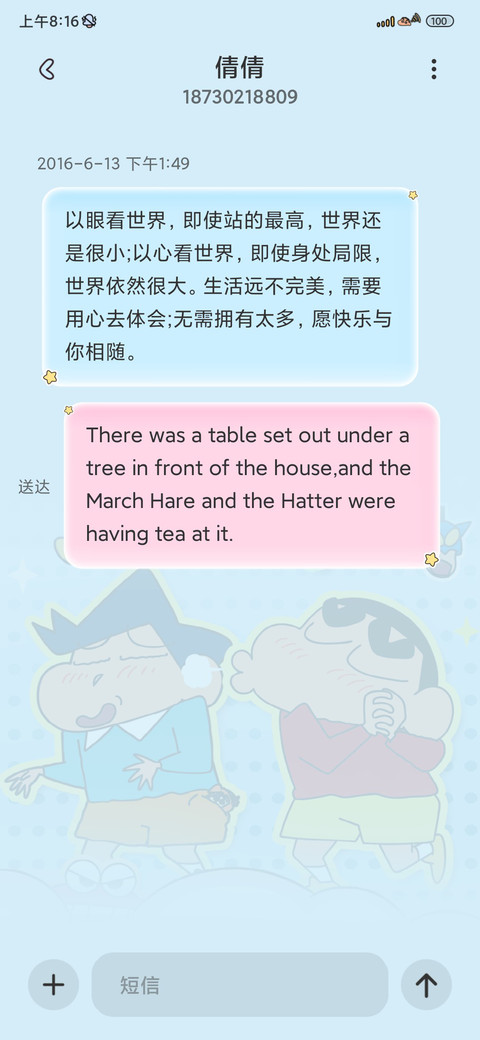 OS蜡笔小新多换图 screenshot