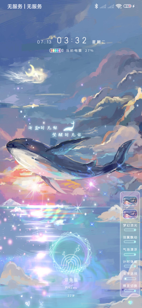 梦幻鲸语 screenshot
