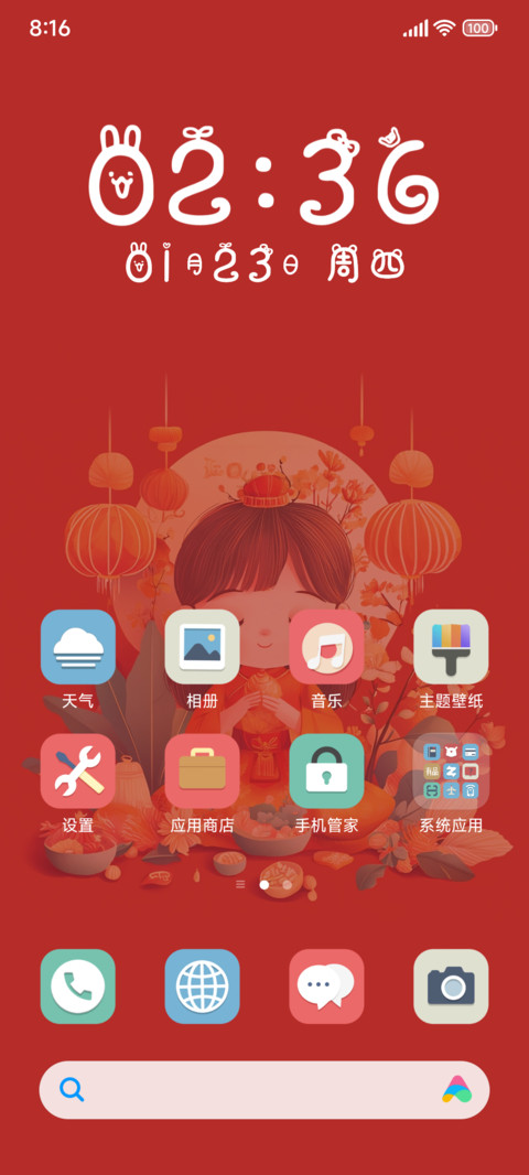 2025 screenshot