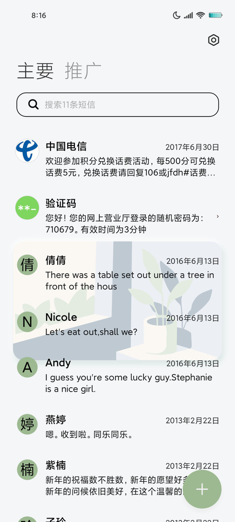 组件转换之初 screenshot
