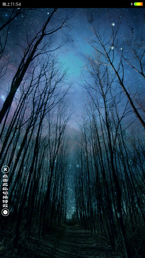 萤火冰雪 screenshot