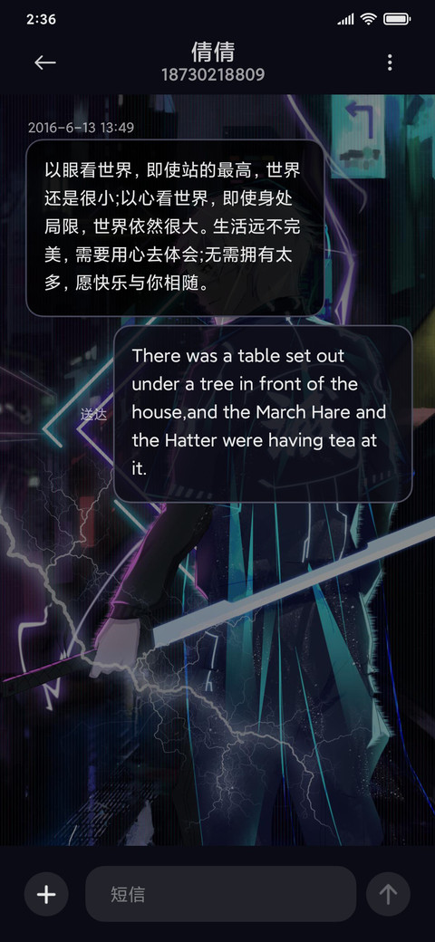 未来武灭之刃 screenshot