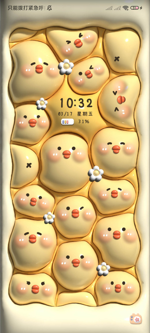 膨胀小可爱 多壁纸 screenshot