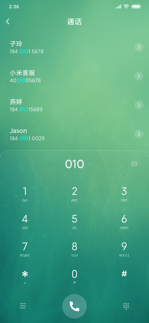 清新护眼 screenshot