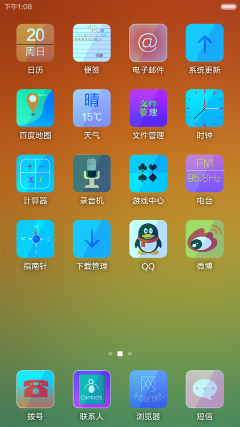 DIY狂魔（普通版） screenshot