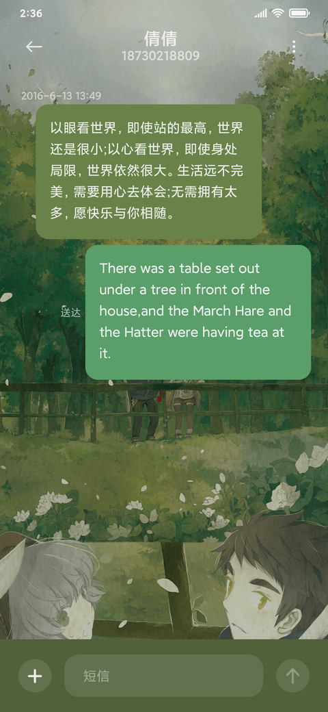 星语者春归 screenshot
