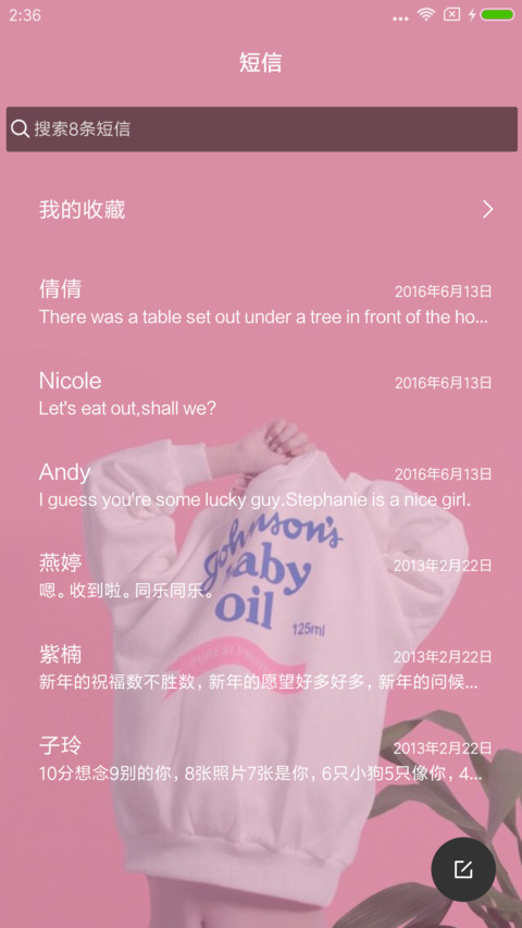 粉化少女心 screenshot