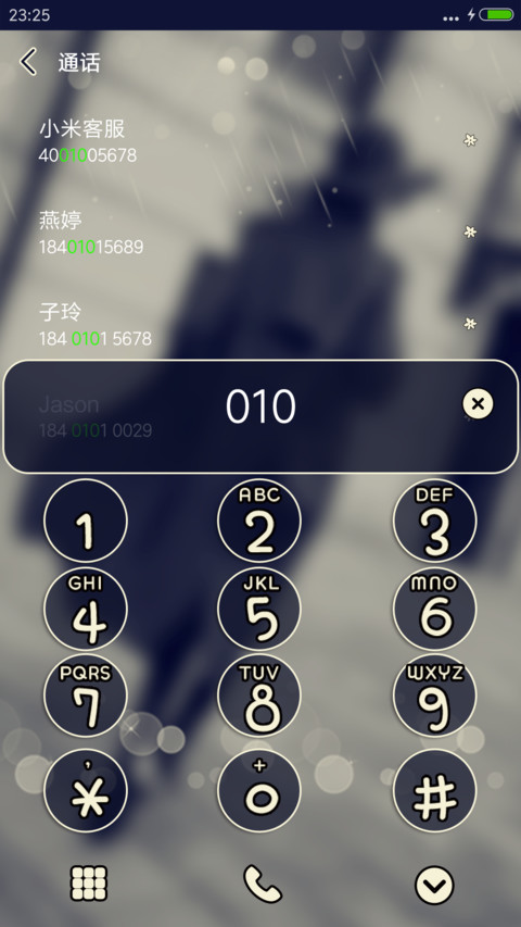 刹那成永恒 screenshot