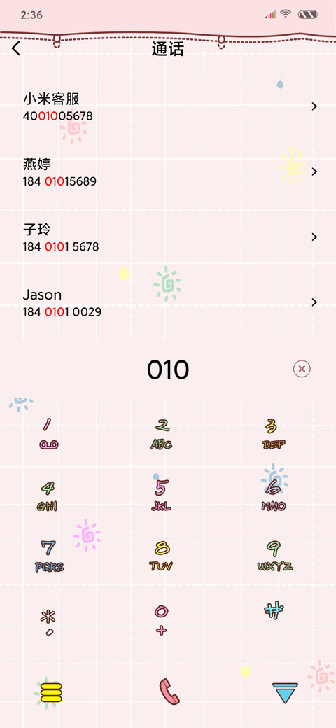 语言绑架 screenshot