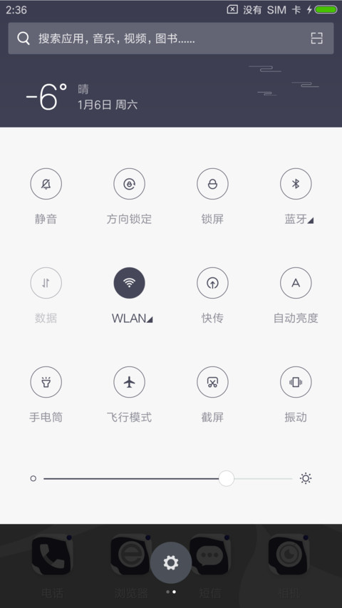 沙漠之夜 screenshot