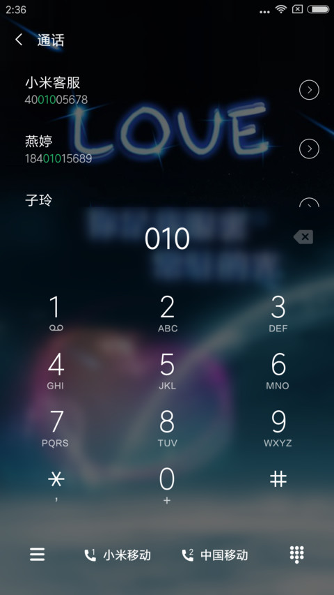 爱情千纸鹤 screenshot