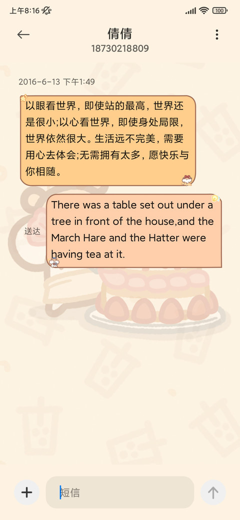养一只奶茶鼠 screenshot
