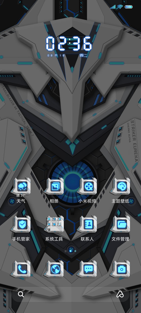 变身朋克未来机甲 screenshot