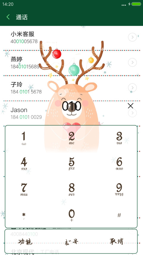 3D飘雪 圣诞节 爱心麋鹿 screenshot