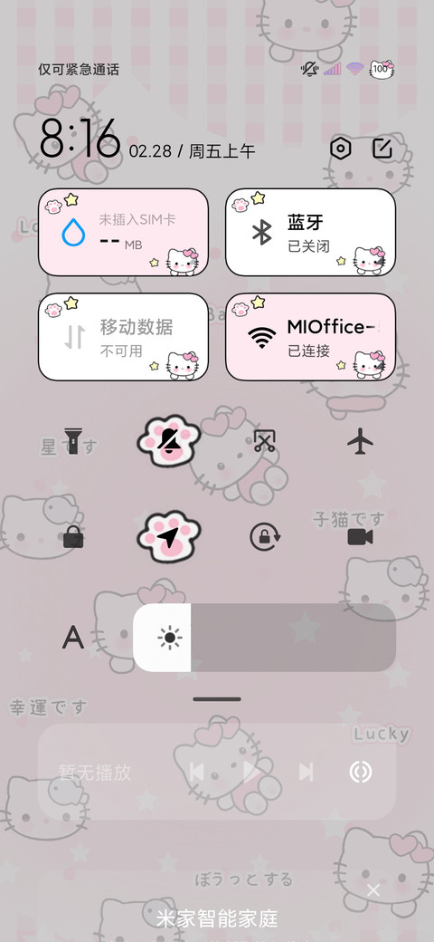 软萌小猫酱多图平铺 screenshot