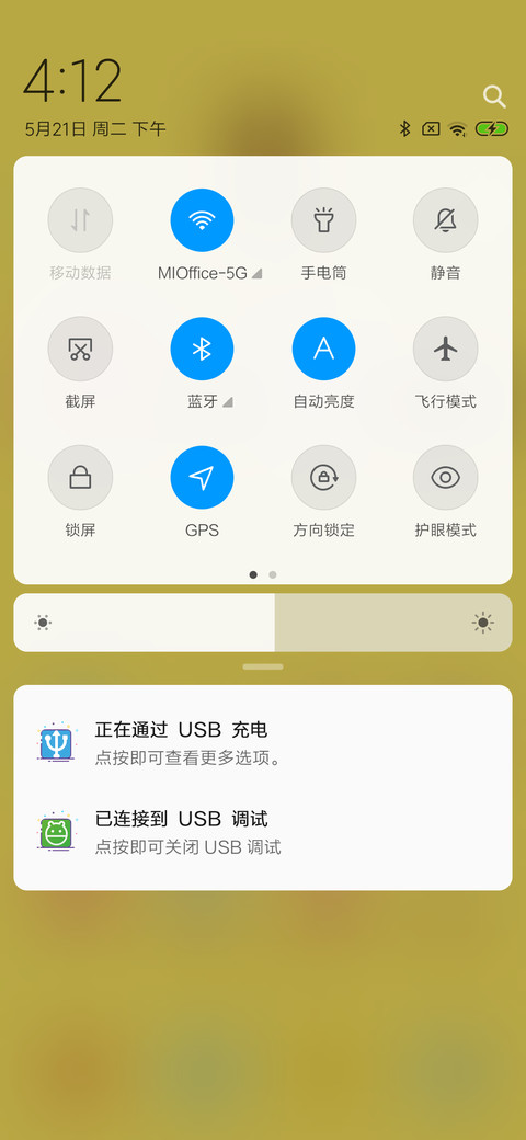 开心最重要 screenshot