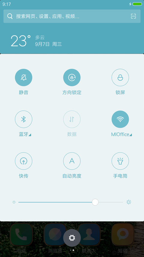 青山绿树 screenshot