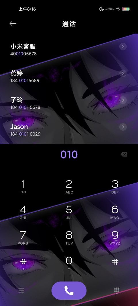 魔瞳 screenshot