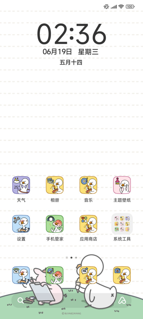 不鸭 卷边小组件 screenshot