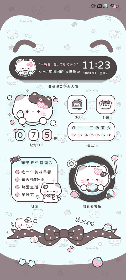 薄巧甜品小猫 充电 screenshot
