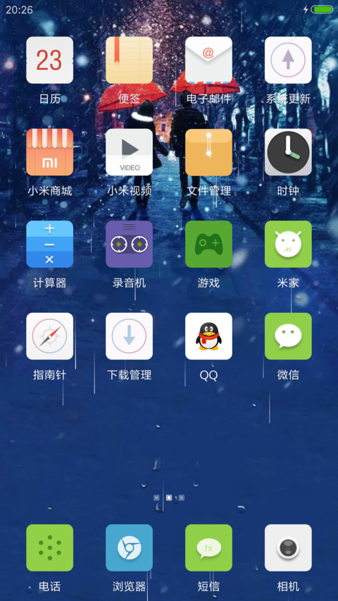 QQ界面锁屏 screenshot